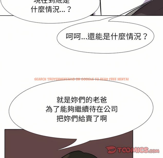 查看漫画同事換換愛 - 第93話 - www.tymanga.com中的2099151图片