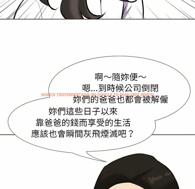 查看漫画同事換換愛 - 第93話 - www.tymanga.com中的2099154图片