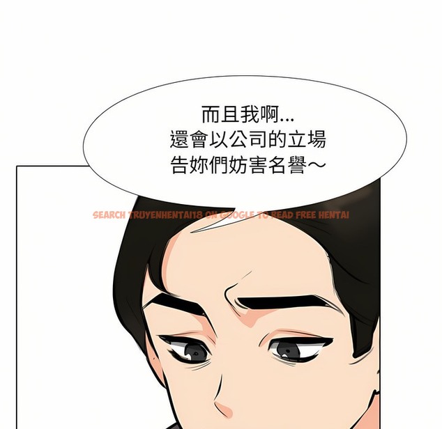 查看漫画同事換換愛 - 第93話 - www.tymanga.com中的2099156图片