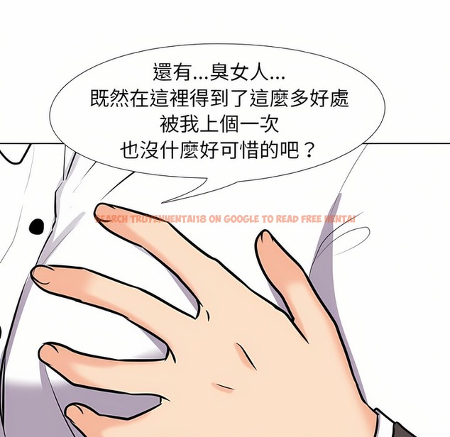 查看漫画同事換換愛 - 第93話 - www.tymanga.com中的2099159图片