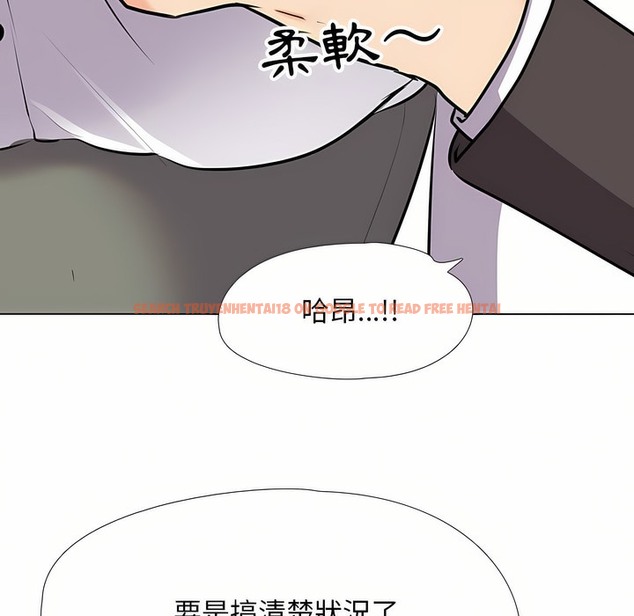 查看漫画同事換換愛 - 第93話 - www.tymanga.com中的2099160图片