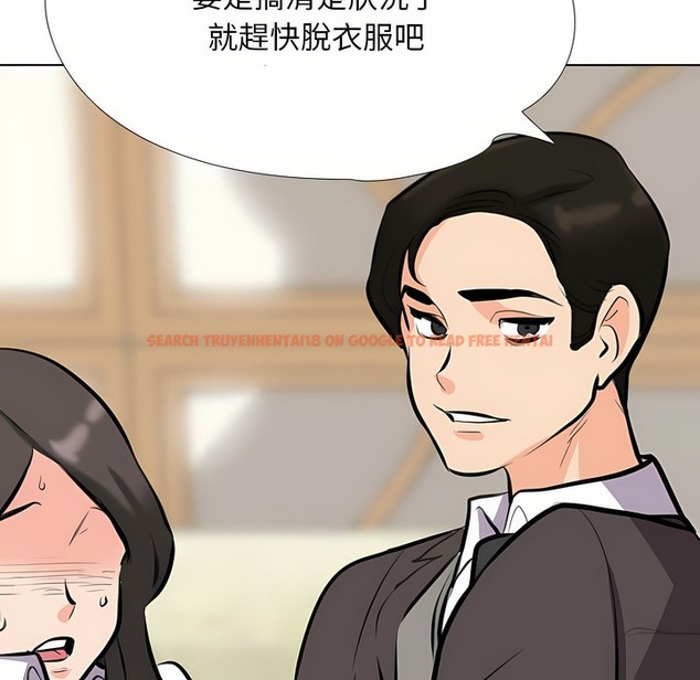 查看漫画同事換換愛 - 第93話 - www.tymanga.com中的2099161图片