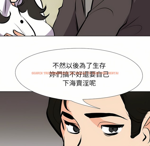 查看漫画同事換換愛 - 第93話 - www.tymanga.com中的2099162图片