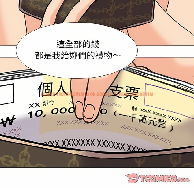 查看漫画同事換換愛 - 第94話 - tymanga.com中的2099216图片 查看漫画同事換換愛 - 第94話 - tymanga.com中的2099216图片