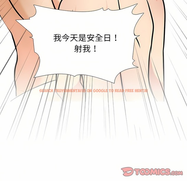 查看漫画同事換換愛 - 第94話 - tymanga.com中的2099270图片 查看漫画同事換換愛 - 第94話 - tymanga.com中的2099270图片