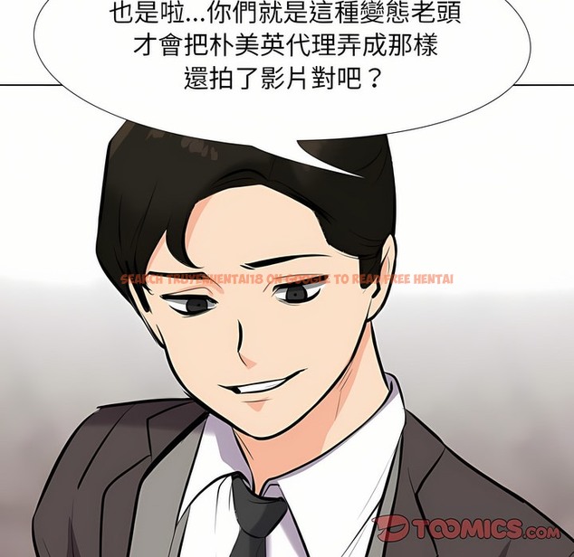 查看漫画同事換換愛 - 第94話 - tymanga.com中的2099288图片 查看漫画同事換換愛 - 第94話 - tymanga.com中的2099288图片