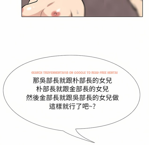 查看漫画同事換換愛 - 第94話 - tymanga.com中的2099292图片 查看漫画同事換換愛 - 第94話 - tymanga.com中的2099292图片