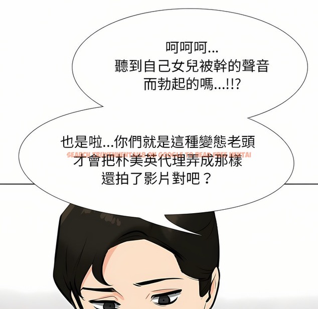 查看漫画同事換換愛 - 第95話 - tymanga.com中的2099298图片