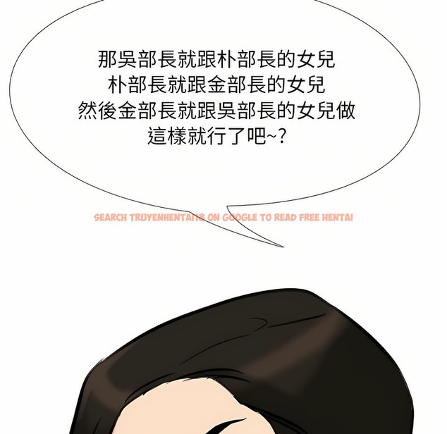 查看漫画同事換換愛 - 第95話 - tymanga.com中的2099303图片