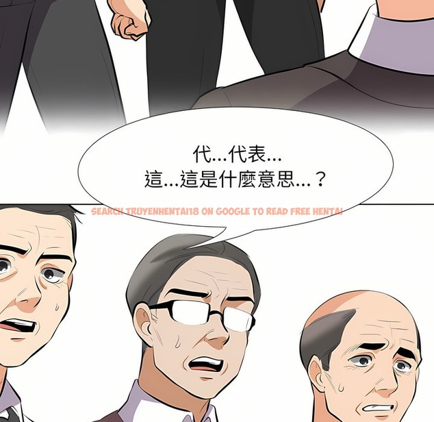 查看漫画同事換換愛 - 第95話 - tymanga.com中的2099311图片