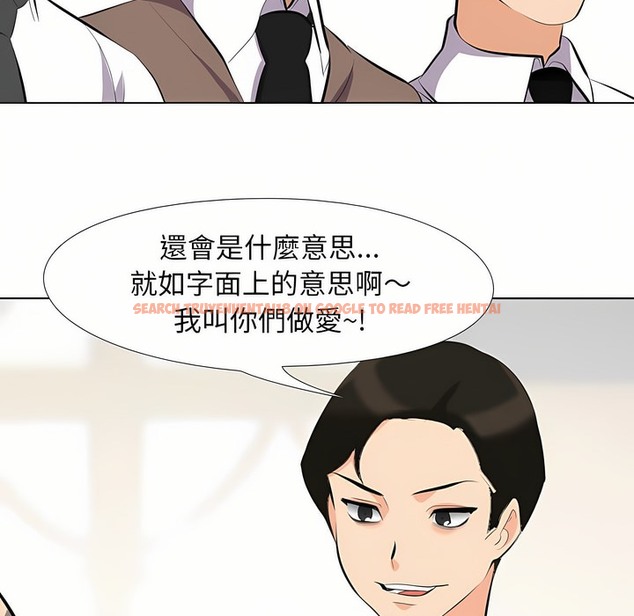 查看漫画同事換換愛 - 第95話 - tymanga.com中的2099312图片