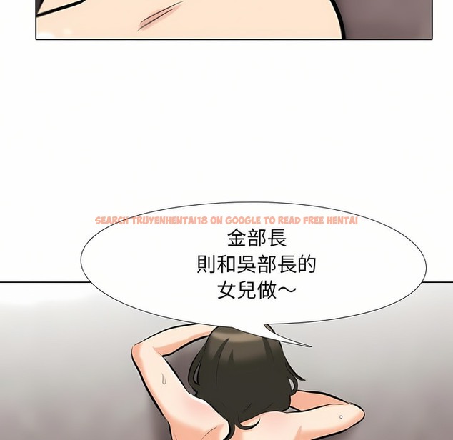 查看漫画同事換換愛 - 第95話 - tymanga.com中的2099315图片