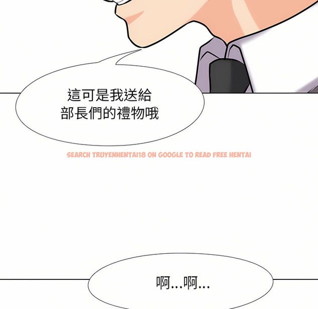 查看漫画同事換換愛 - 第95話 - tymanga.com中的2099318图片