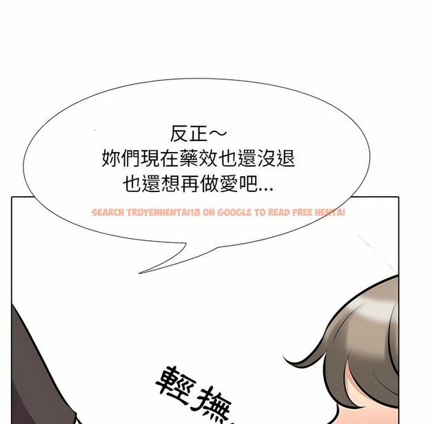 查看漫画同事換換愛 - 第95話 - tymanga.com中的2099330图片