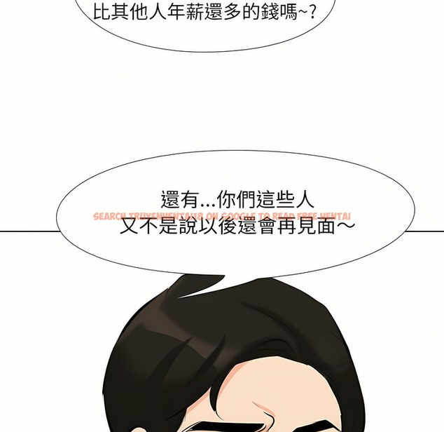 查看漫画同事換換愛 - 第95話 - tymanga.com中的2099332图片