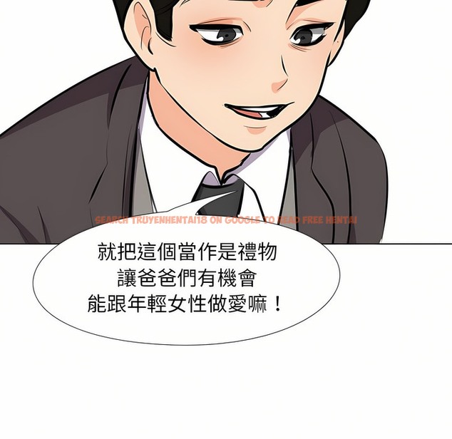 查看漫画同事換換愛 - 第95話 - tymanga.com中的2099333图片