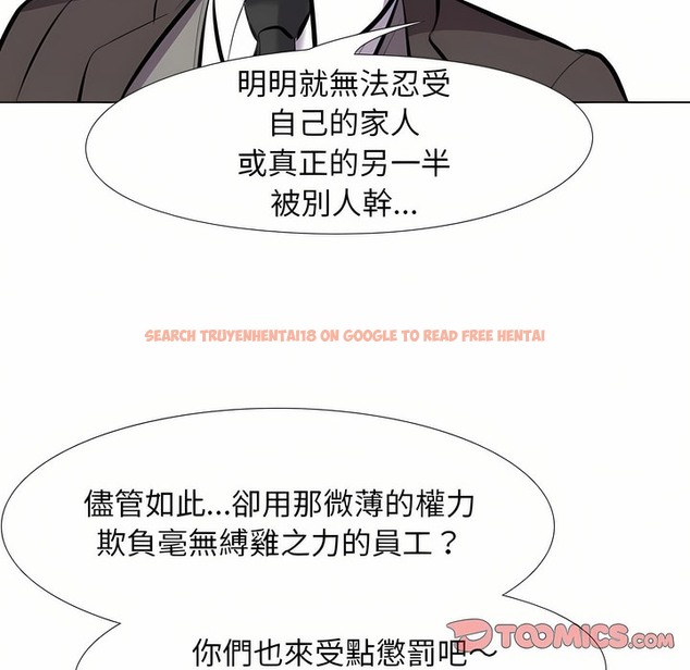 查看漫画同事換換愛 - 第95話 - tymanga.com中的2099370图片