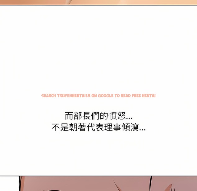 查看漫画同事換換愛 - 第95話 - tymanga.com中的2099375图片