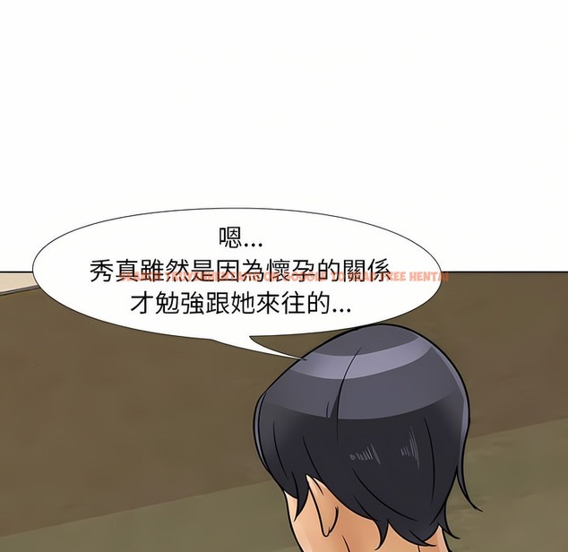 查看漫画同事換換愛 - 第95話 - tymanga.com中的2099381图片