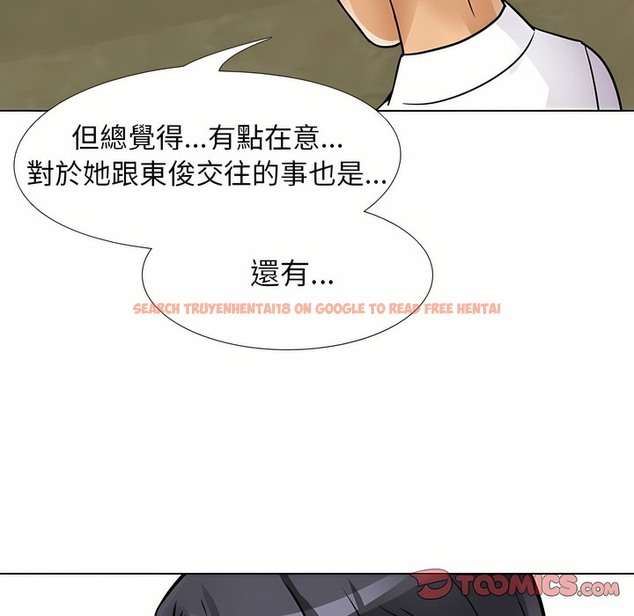 查看漫画同事換換愛 - 第95話 - tymanga.com中的2099382图片