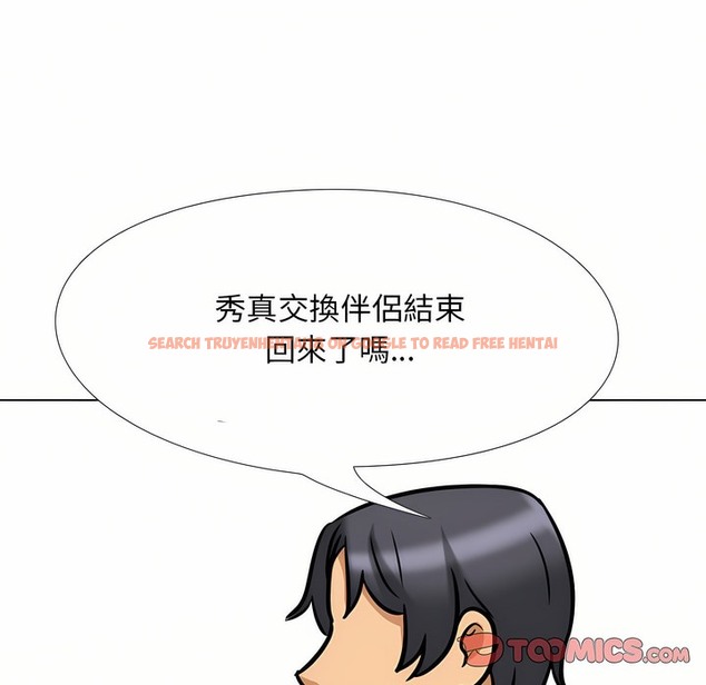 查看漫画同事換換愛 - 第95話 - tymanga.com中的2099388图片