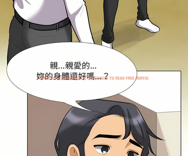 查看漫画同事換換愛 - 第96話 - tymanga.com中的2099417图片