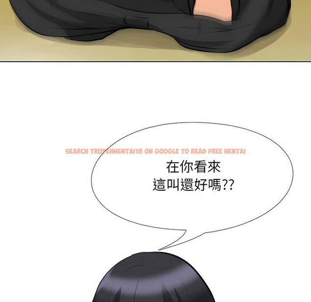 查看漫画同事換換愛 - 第96話 - tymanga.com中的2099429图片