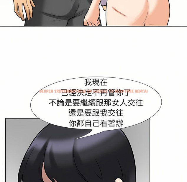 查看漫画同事換換愛 - 第96話 - tymanga.com中的2099437图片