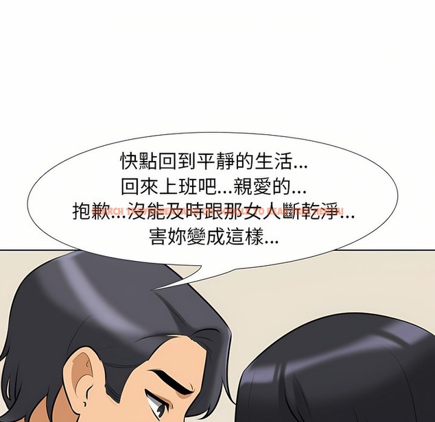 查看漫画同事換換愛 - 第96話 - tymanga.com中的2099448图片