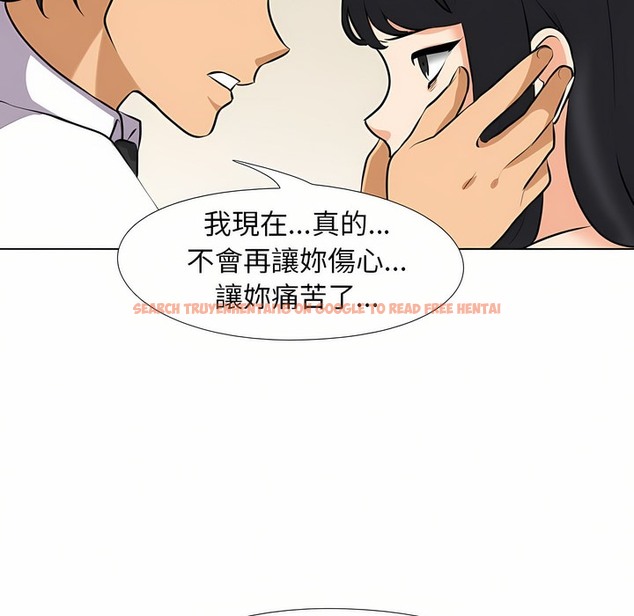 查看漫画同事換換愛 - 第96話 - tymanga.com中的2099449图片