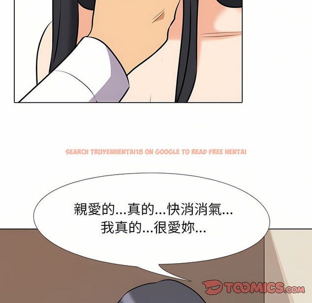 查看漫画同事換換愛 - 第96話 - tymanga.com中的2099451图片