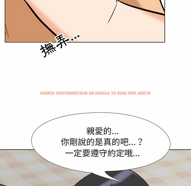 查看漫画同事換換愛 - 第96話 - tymanga.com中的2099477图片