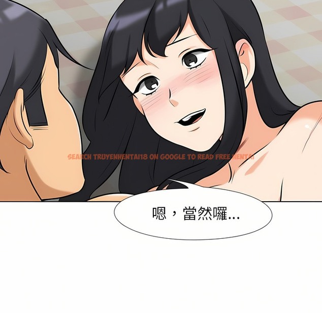 查看漫画同事換換愛 - 第96話 - tymanga.com中的2099478图片