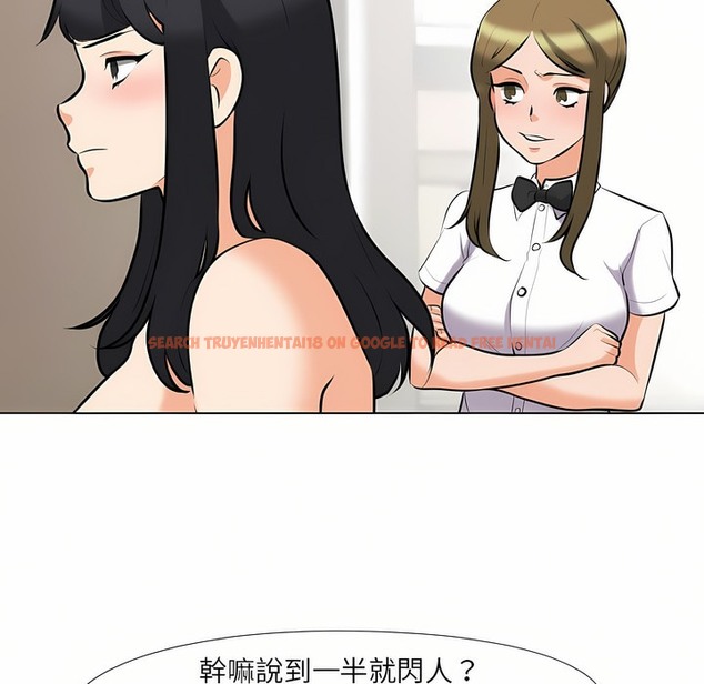 查看漫画同事換換愛 - 第97話 - tymanga.com中的2099537图片