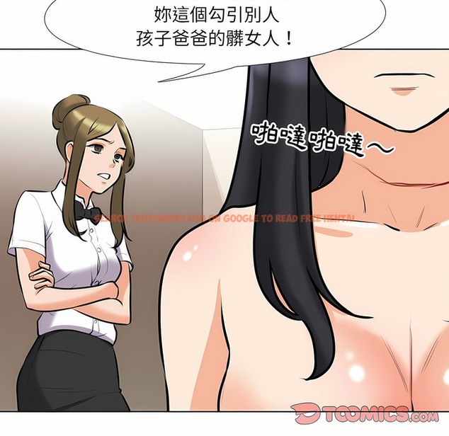 查看漫画同事換換愛 - 第97話 - tymanga.com中的2099538图片