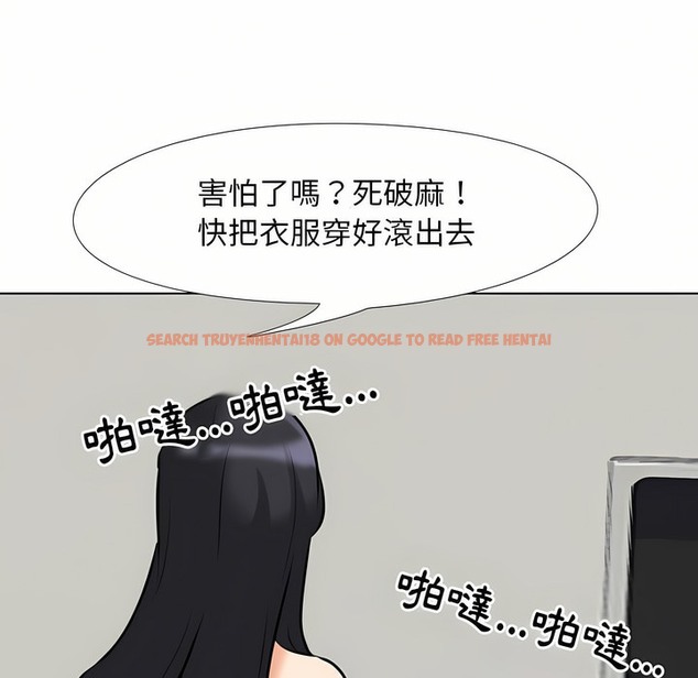 查看漫画同事換換愛 - 第97話 - tymanga.com中的2099539图片