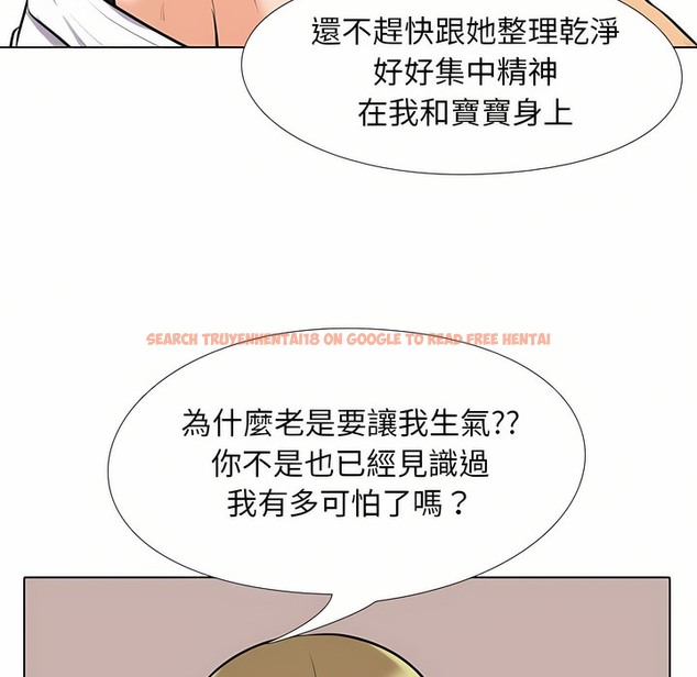 查看漫画同事換換愛 - 第97話 - tymanga.com中的2099542图片