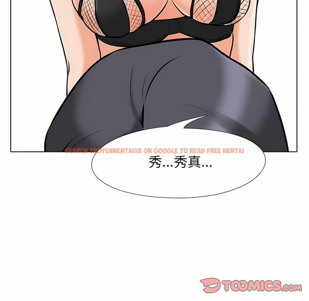 查看漫画同事換換愛 - 第97話 - tymanga.com中的2099544图片