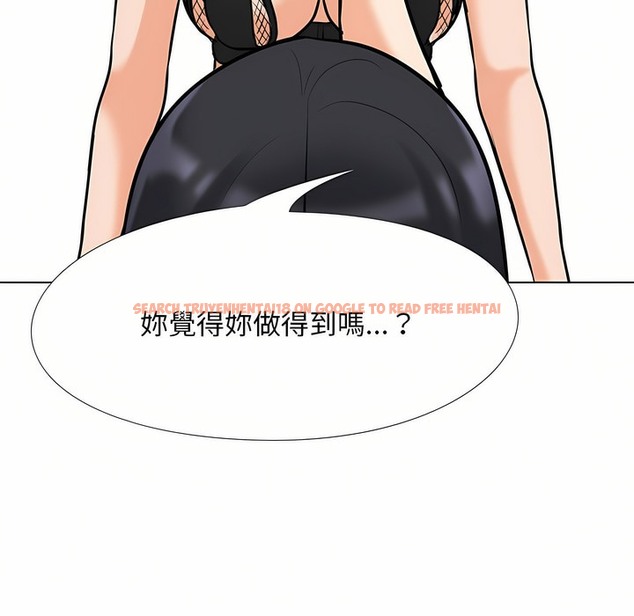 查看漫画同事換換愛 - 第97話 - tymanga.com中的2099565图片