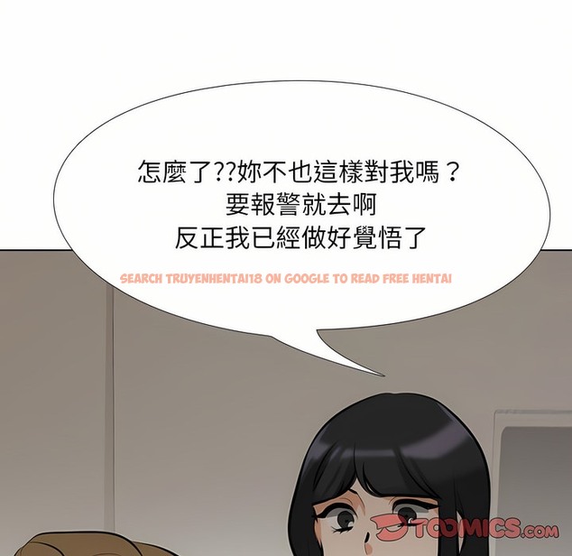 查看漫画同事換換愛 - 第97話 - tymanga.com中的2099574图片