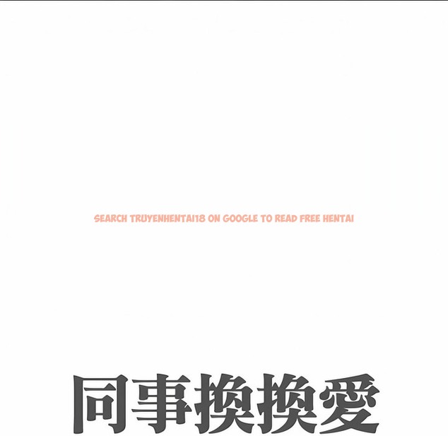 查看漫画同事換換愛 - 第98話 - tymanga.com中的2099621图片 查看漫画同事換換愛 - 第98話 - tymanga.com中的2099621图片