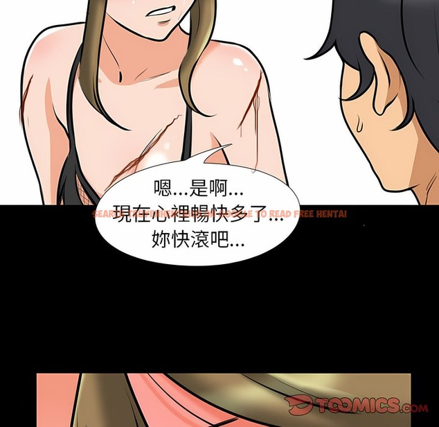 查看漫画同事換換愛 - 第98話 - tymanga.com中的2099664图片 查看漫画同事換換愛 - 第98話 - tymanga.com中的2099664图片
