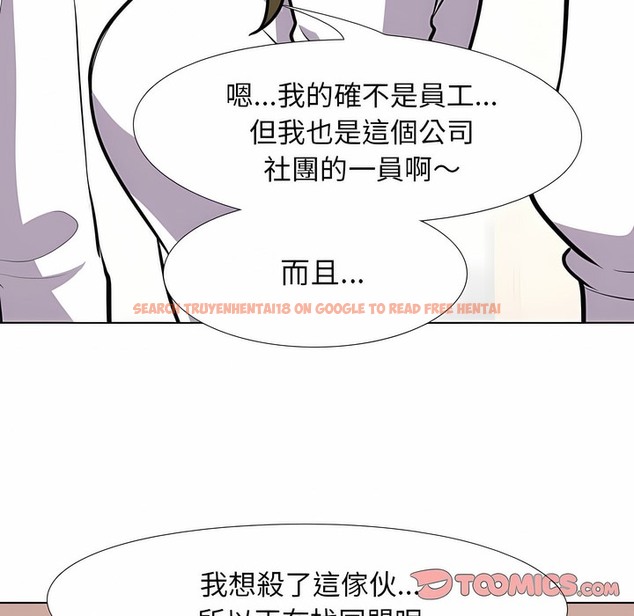 查看漫画同事換換愛 - 第98話 - tymanga.com中的2099706图片 查看漫画同事換換愛 - 第98話 - tymanga.com中的2099706图片