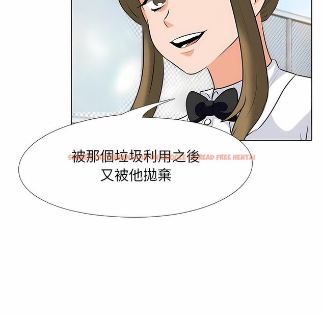 查看漫画同事換換愛 - 第99話 - tymanga.com中的2099740图片