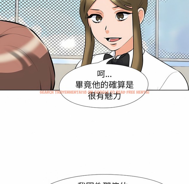 查看漫画同事換換愛 - 第99話 - tymanga.com中的2099742图片