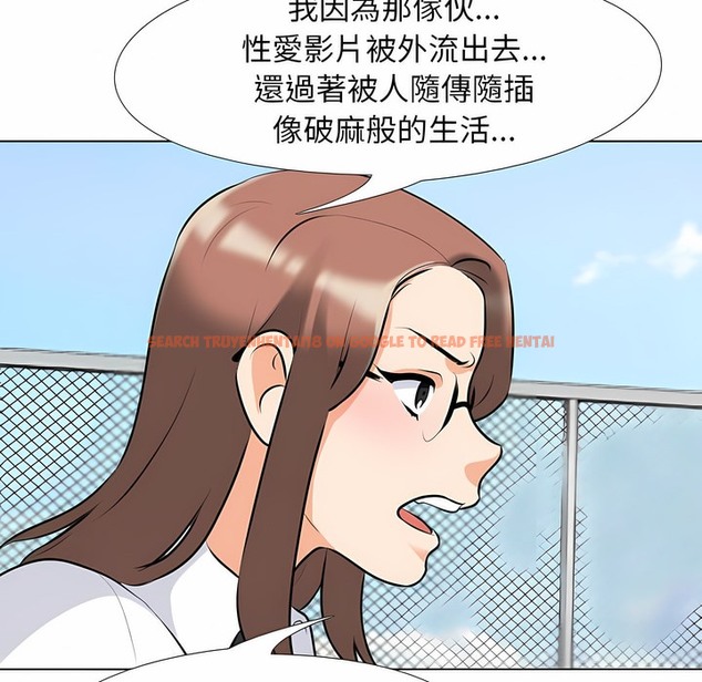 查看漫画同事換換愛 - 第99話 - tymanga.com中的2099743图片