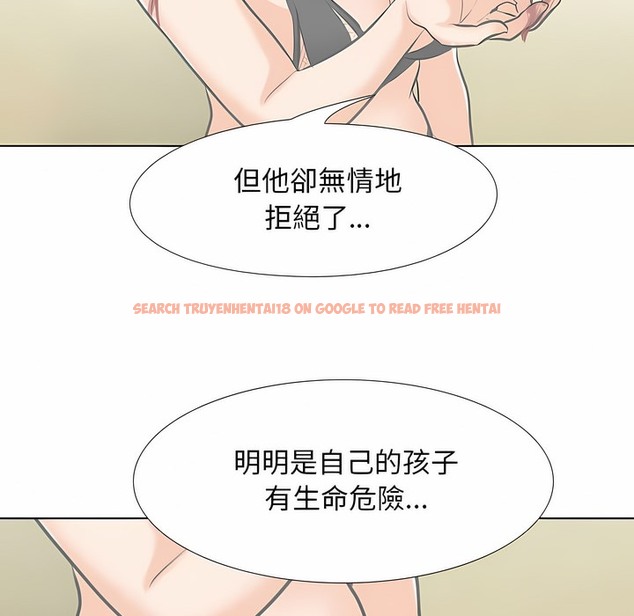 查看漫画同事換換愛 - 第99話 - tymanga.com中的2099755图片