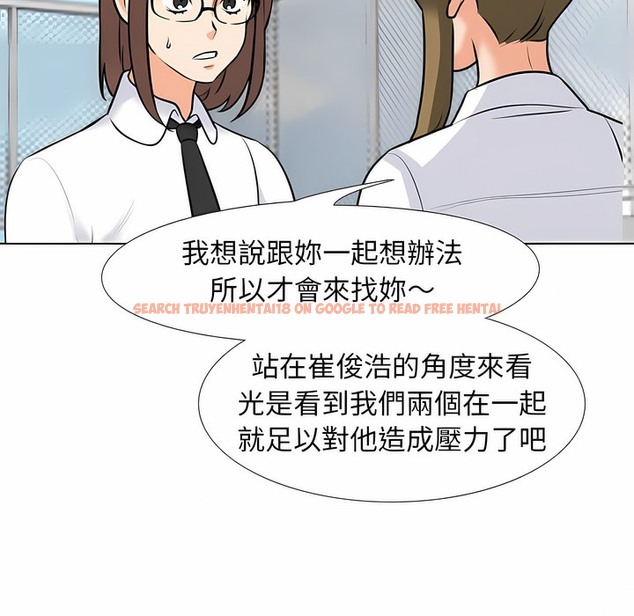 查看漫画同事換換愛 - 第99話 - tymanga.com中的2099761图片