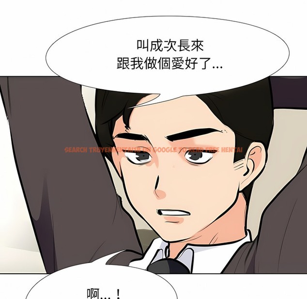 查看漫画同事換換愛 - 第99話 - tymanga.com中的2099776图片