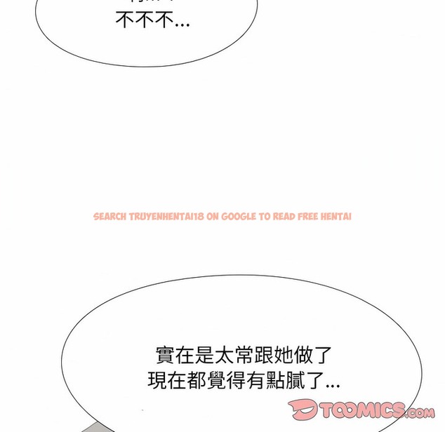 查看漫画同事換換愛 - 第99話 - tymanga.com中的2099777图片